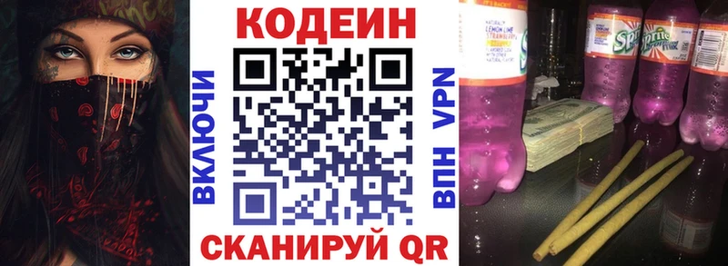 закладки  Нижние Серги  Codein Purple Drank 