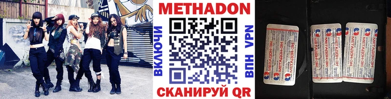 Метадон VHQ Нижние Серги